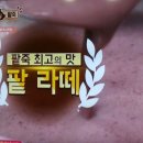 (주)콩지팥찌 이미지