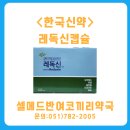 한국약국 이미지
