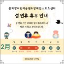 춘천꿈자람어린이공원&춘천장애인스포츠센터 이미지