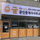 태전이편한공인중개사사무소 네이버블로그