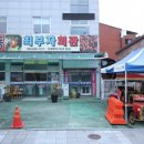 최부자회관 이미지