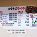 방앗간장어구이 이미지