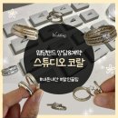 💍웨딩밴드 | 스튜디오 코랄 한남점 내돈내산 계약 후기(feat. 할인받는 꿀팁!)