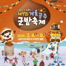 공주군밤