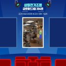 삼미전기조명 - 서구 군분2로 54 | 삼미전기조명