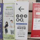 씨오안경 이미지