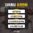 대포통닭 이미지