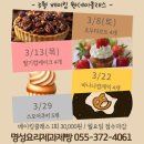 명성요리제과제빵직업전문학교