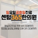 동서양한의원 이미지