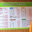 대전 괴정동 롯데백화점 노포 맛집 동수의정부부대찌개