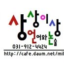 하지혜언어