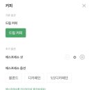 스타벅스 씨솔트 카라멜 콜드브루 후기