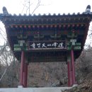 서울 도봉산 냉골~다락능선~포대~Y계곡~신선대~마당바위 일주 이미지