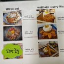 멘야카츠 이미지