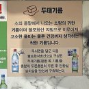 도통기름집 네이버블로그