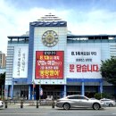 홈플러스내당점