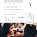 여니스트