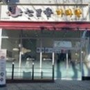 칠리향 마라탕 이미지