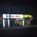 칠곡 암소갈빗살 - 49 | 칠곡 암소갈빗살