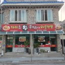 다미해물짬뽕왕돈까스 | 연천 짬뽕 맛집인 줄 알았는데 돈까스도 맛집인 다미 수제왕돈까스&amp;해물짬뽕