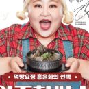 신의주찹살순대 - 부평구 부흥북로5번길 2 | 신의주찹살순대