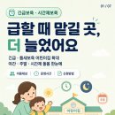 구립서초한별어린이집 | 긴급·틈새보육 어린이집 확대 👶 야간·주말·시간제 돌봄 어떻게 이용할까?