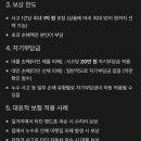 놀이터Ⅱ | “가족일상생활배상책임Ⅱ(실손)(갱신형) 보험, 일상 속 숨은 안전망을 직접 느껴본 후기”