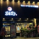 맛소 이미지