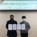 하나의원 이미지