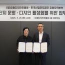 강원디자인진흥원 이미지