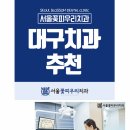 세아치과의원 이미지