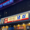 부천시청역 2번출구 | [부천시청역 맛집] 🐷수영냉삼🐷부천점 방문 후기