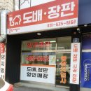 중앙지업사 - 관악구 남현4길 42 | 중앙지업사