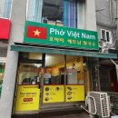 호짜미베트남쌀국수