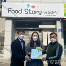 푸드스토리by최화진