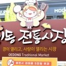 외동전통시장 이미지