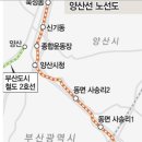 양산 지하철( 경전철역 ) 1~2호선 환승...운동장역 2024년1월 개통 이미지