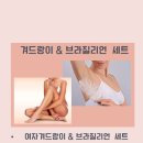 리포윅스 슈가링왁싱 검단신도시점 이미지