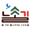 농업회사법인 (주)늘푸른 이미지