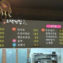 오색전집 - 동구 | 오색전집