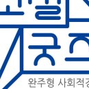 스마트소셜협동조합