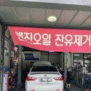 전문인 명품정비 이미지