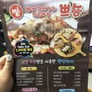 인제 신남 빵집) 빵이 익어가는 작은 마을 쁘숑