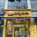 와플대학광주호남대캠퍼스 네이버블로그