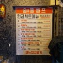 김봉환의오류닭발 이미지