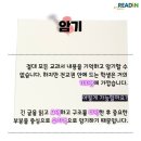 독서테라피리드인논술학원