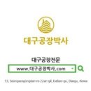 구미5산업단지 신축200평 기계공장(창고가능)임대합니다. 이미지