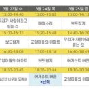 3월25일 클래식팀 이미지