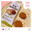CU고시점 | [CU 신상] 편의점 두쫀쿠?, ‘한입 카다이프 찰떡’