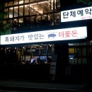 흑꽃돈 이미지
